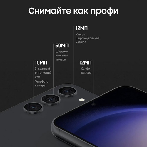 Смартфон Samsung Galaxy S23 Plus 8|512 ГБ - 9 000 Рублей ПМР. Купить в Тирасполе